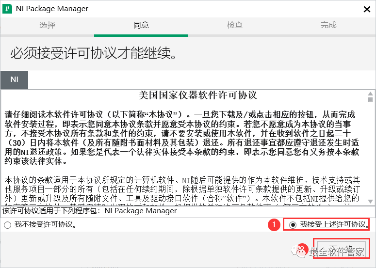 Multisim 14.3 Installation Guide (Includes Software Installation Package)