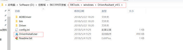 User Guide: Box Lab RK3399 Development Board