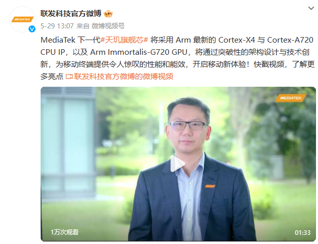 First to Support 9.6Gbps LPDDR5T Memory! MediaTek Dimensity 9300 Chip Expected to Launch in October