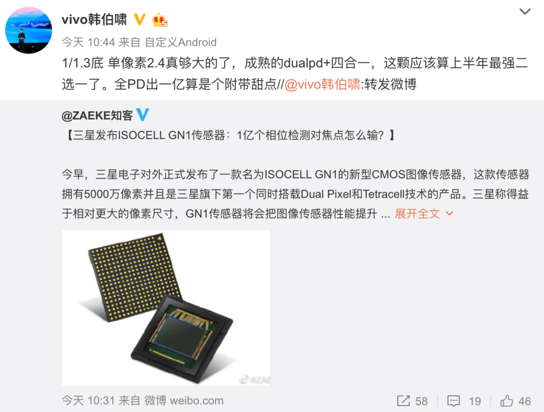 Samsung Launches 50MP Sensor: Is vivo X50 Pro+ the First to Feature It?