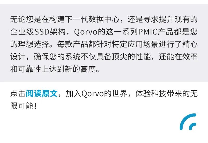 Qorvo PMIC Solutions: Driving the Core of Future Power and Ensuring Data Continuity