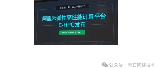 Is High-Performance Computing (HPC) the Same as Server Virtualization?