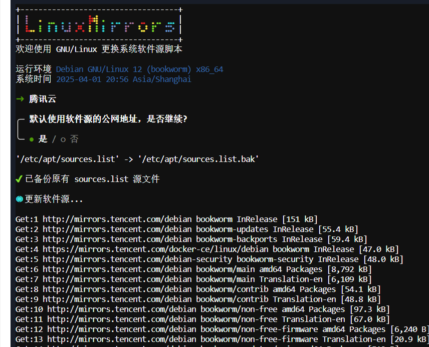 Hardcore Script: One-Click Source Change Script for GNU/Linux Images/Docker - Instant Adaptation for Debian/Ubuntu/CentOS