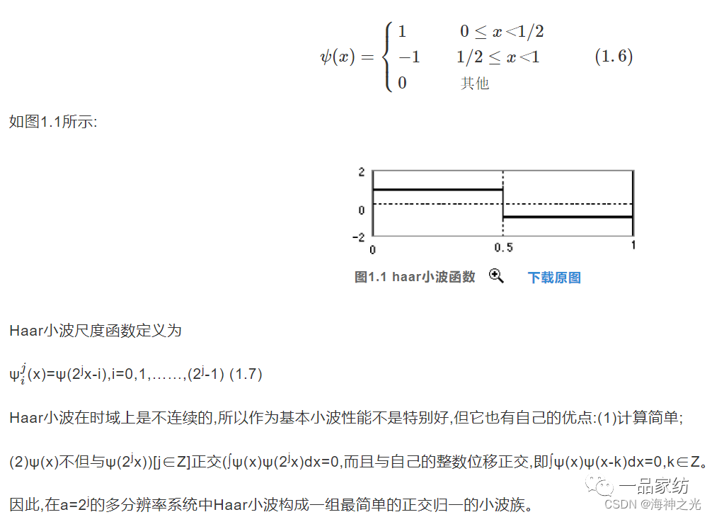 Image Reconstruction Based on MATLAB Wavelet Transform: Image Decomposition and Reconstruction (PSNR Comparison) [Includes MATLAB Source Code]