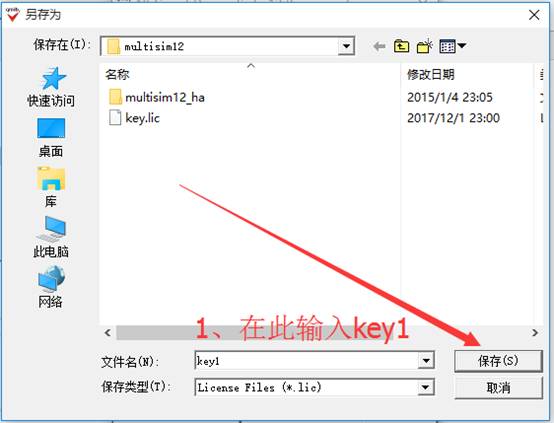 Multisim 12.0 Software Installation Guide
