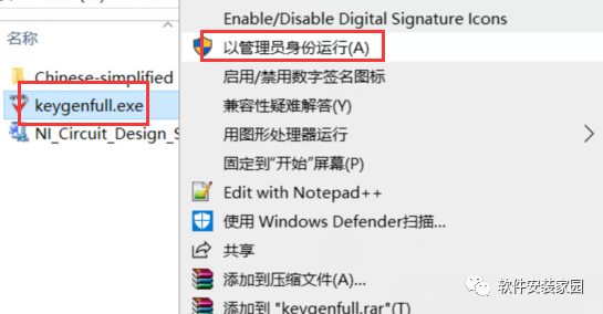 Multisim 12.0 Installation Guide