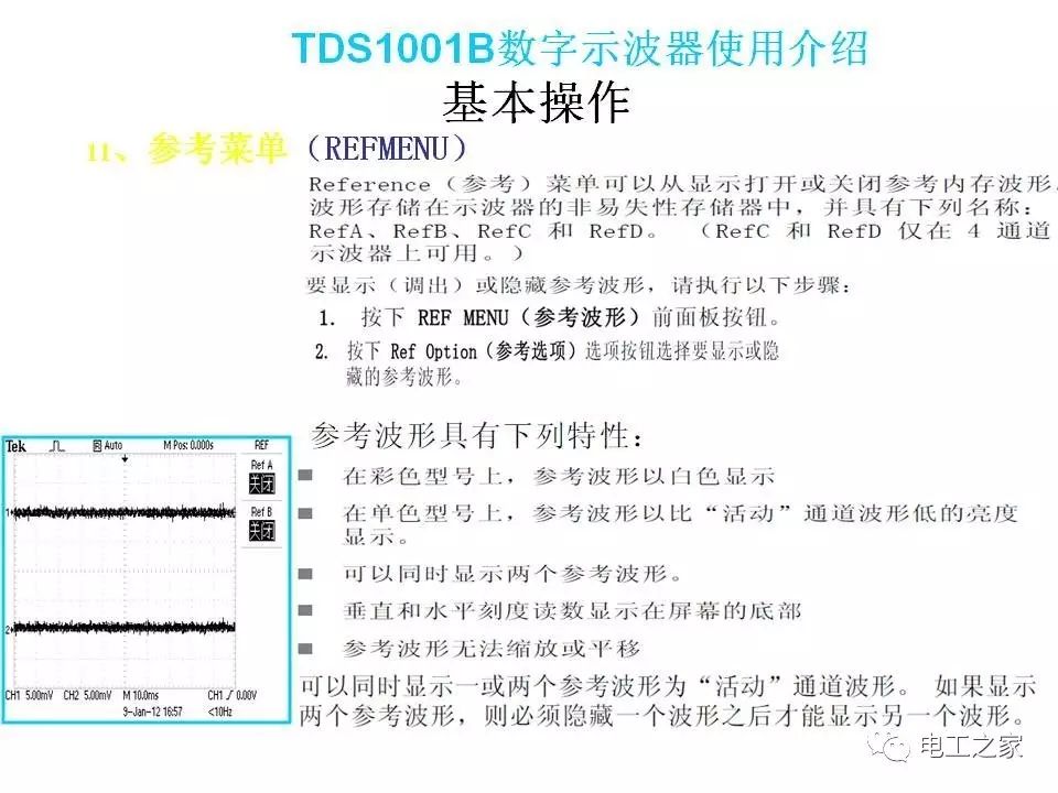 How to Use a Digital Oscilloscope