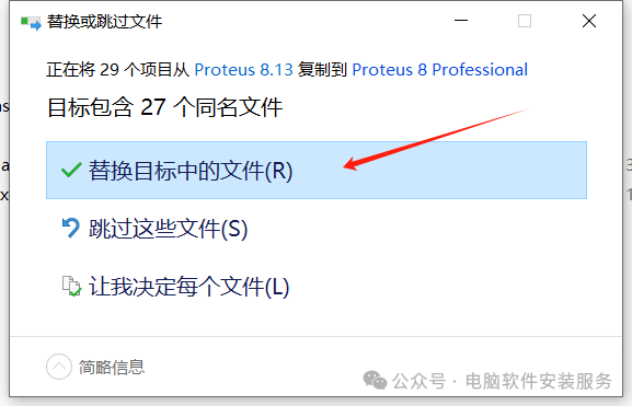 Proteus 8.13 Installation Guide