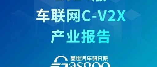 C-V2X in the Internet of Vehicles: A Smart Path Towards a Collaborative Future