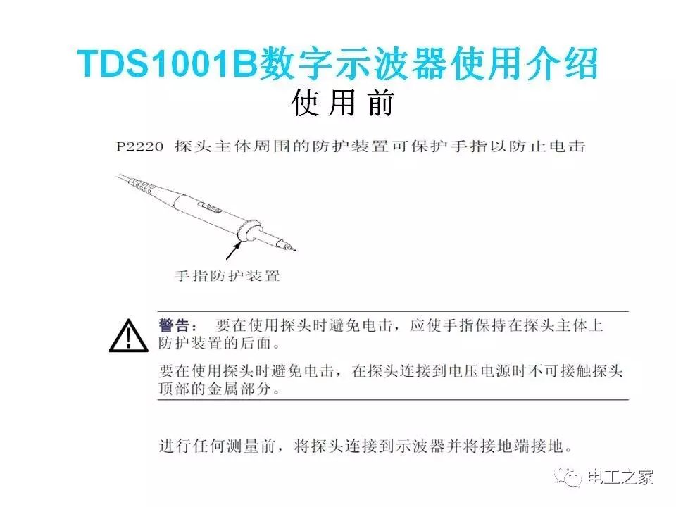 How to Use a Digital Oscilloscope