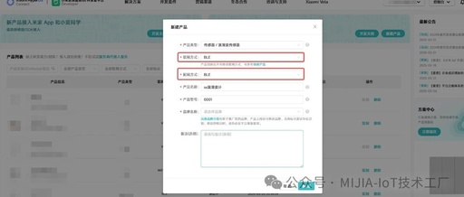 Mi Home BLE Device Development Guide