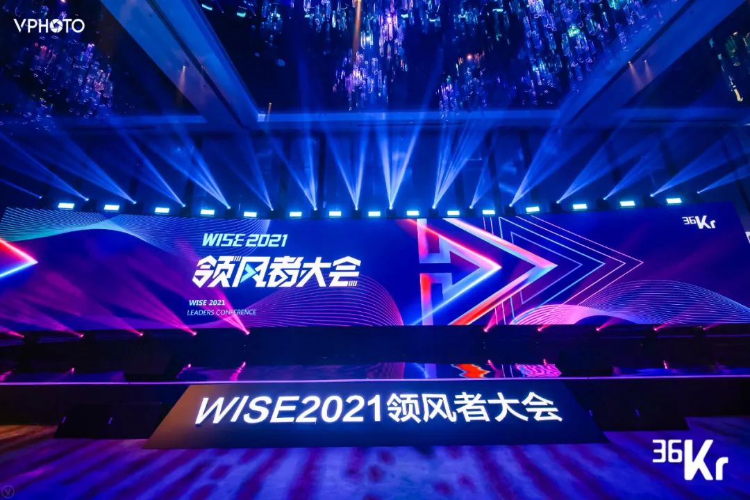 Wang Cheng, CEO of TCL Industry and TCL Electronics: Proactively Disrupting the Smart Home Sector in the Cloud | WISE2021 Leaders Summit Dialogue