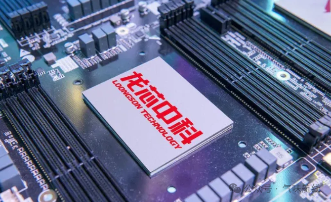 Longxin's New Processor Successfully Taped Out, Marking a Major Breakthrough for Domestic Chips! 8-Core 2.5GHz Frequency, 30 SPEC Score, Doubling Graphics Performance, AI Computing Power Reaches 8 TOPS