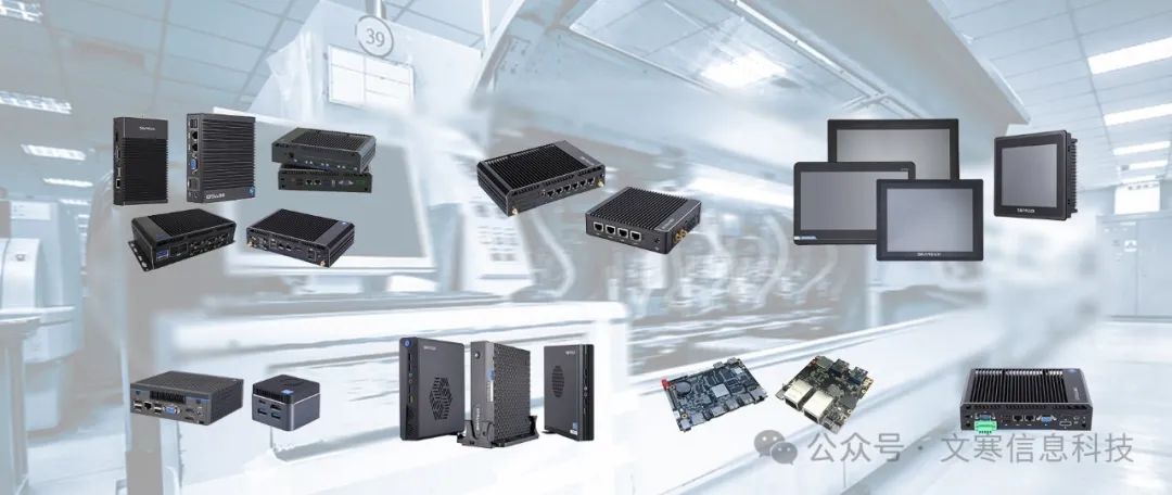 Differences Between Industrial PCs and Commercial PCs