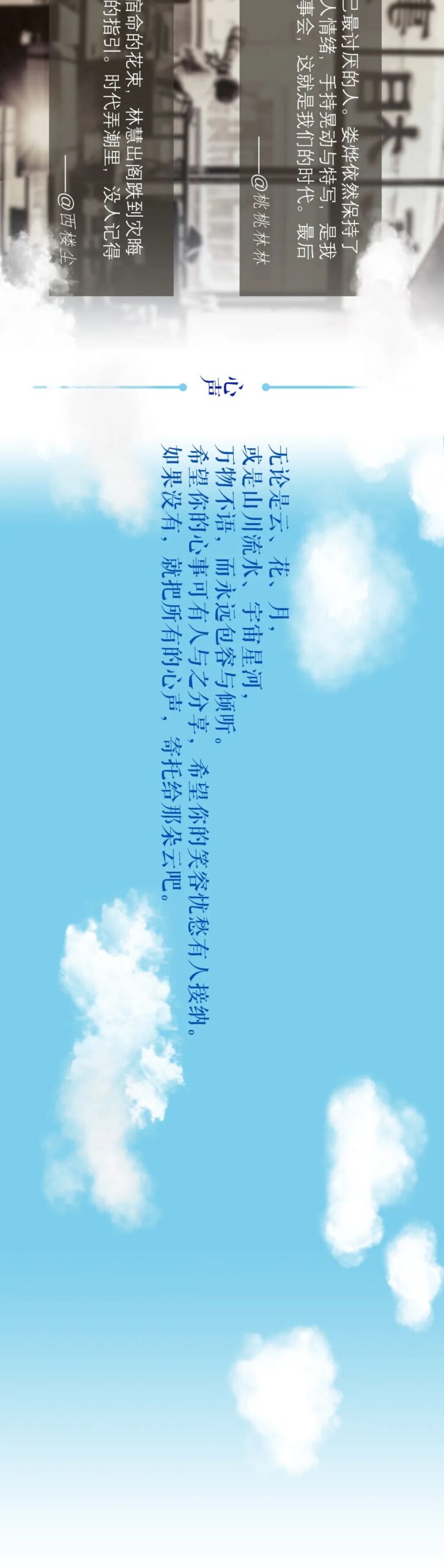 Uart | Conveying All Voices with a Cloud