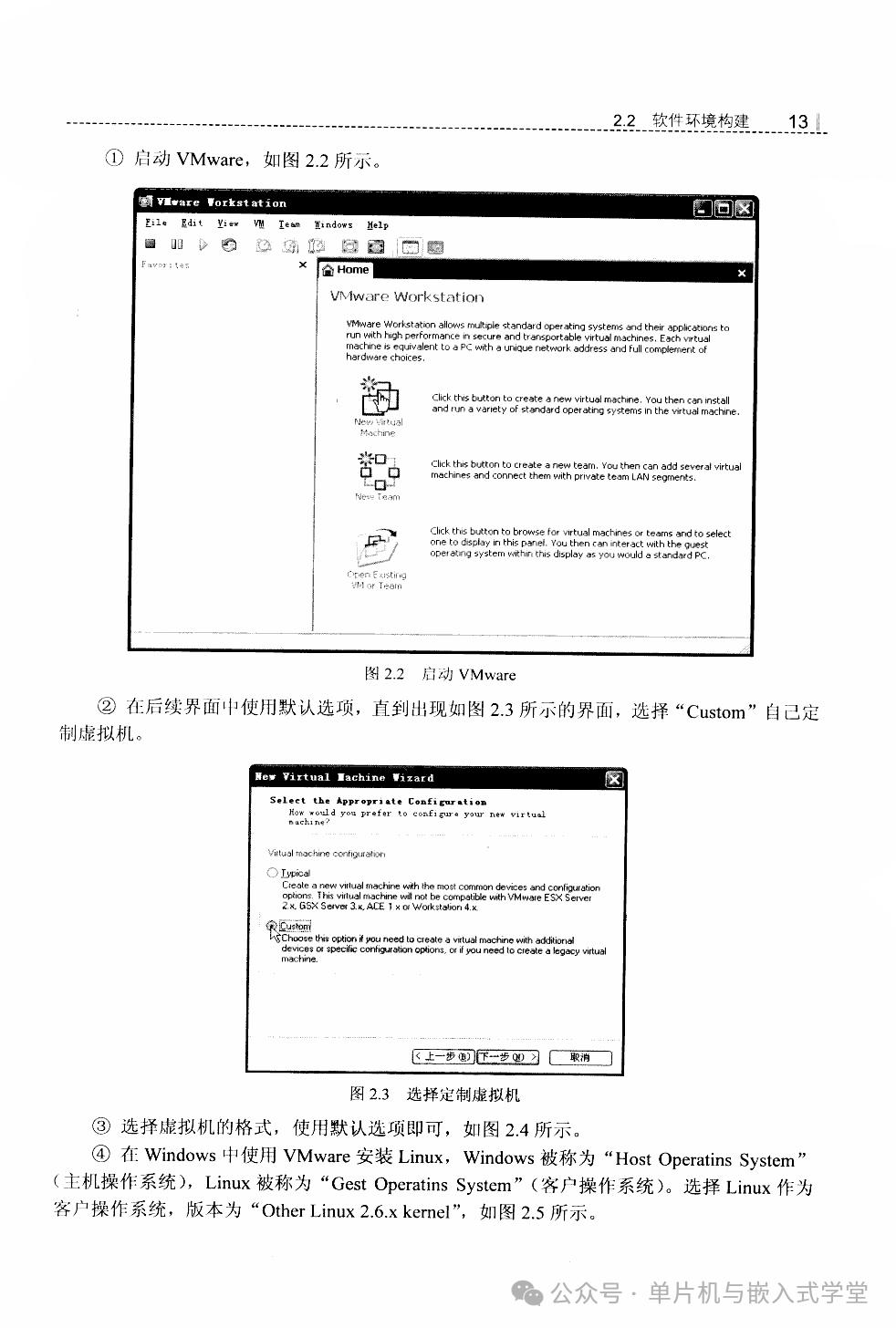 Complete Manual for Embedded Linux Application Development - 594 Pages