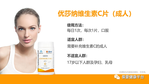 Physiological Functions and Metabolism of Vitamin C