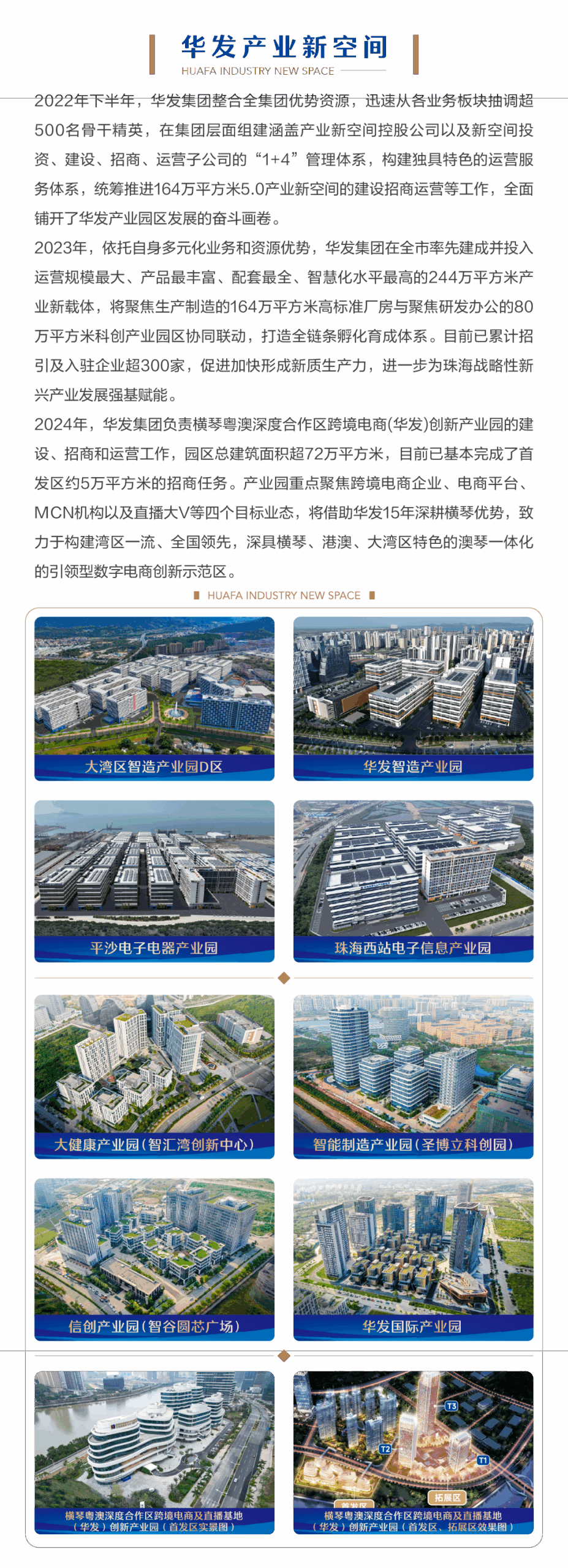 Company News | New Breakthrough! Zhuhai Haoze Technology Successfully Tapes Out Its First Ultra-Performance AI Chip with Integrated Storage and Computing