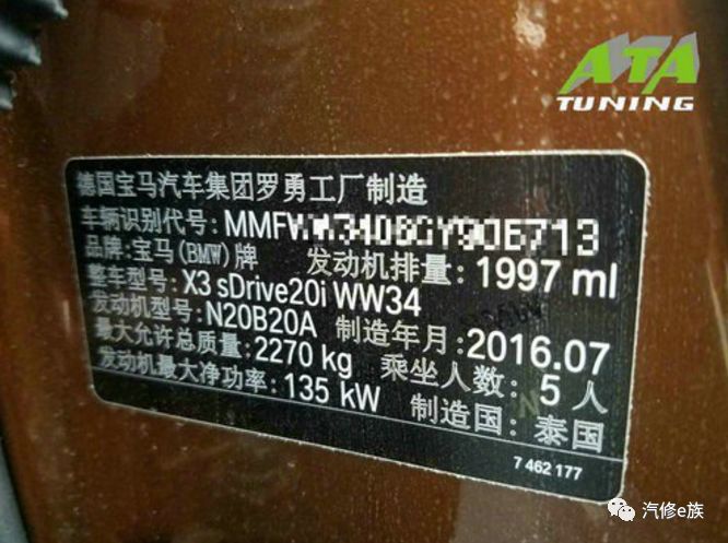 Caution When Flashing ECU! A BMW X3 Owner's Tragic Experience with ECU Tuning!