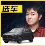 Bluetooth Key + Rotating Large Screen: Which Distinctive SUV in the 100,000 Yuan Range is Worth It?