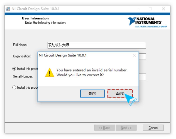 Multisim 10.0 Circuit Diagram Software Installation Guide