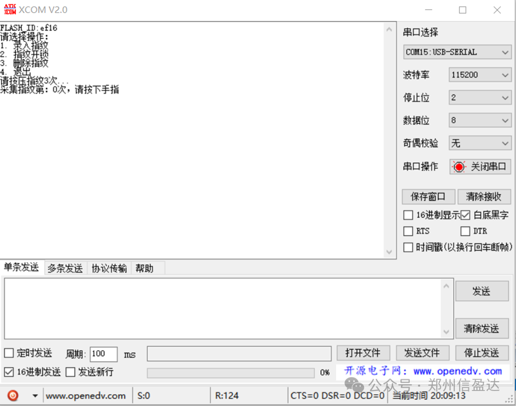 Embedded Development with MCU - FPM383C Fingerprint Recognition