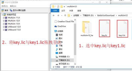Multisim 12.0 Software Installation Guide
