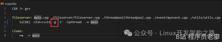 Recommended Linux C++ Project: File Server + How to Quickly Get Started with Large C++ Projects