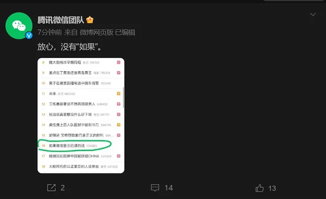 WeChat Official Response: Why There Will Be No Read Receipt Feature