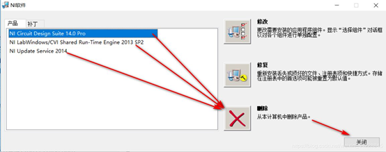 How to Reinstall Multisim