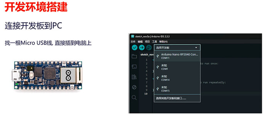 Getting Started with the Arduino Nano RP2040 Connect Development Board