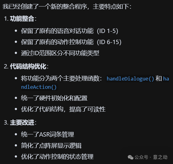 When AI Helps Me Write Arduino Code: A Cyber Dialogue with Xiao Liu