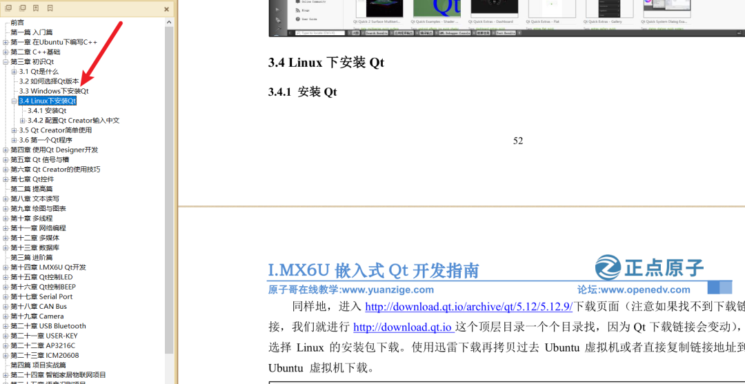 My First Qt Program Running on a Linux Development Board