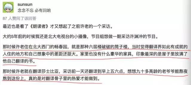Remember the 78-Year-Old High-Speed Rail "Internet Celebrity" Academician? Recently, His Desk Shocked Us Again...