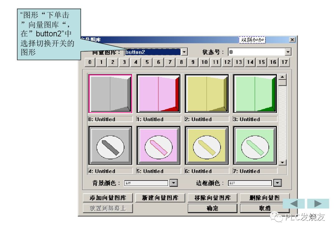 Basic Tutorial on Weilin Touch Screens (Including Programming Examples)