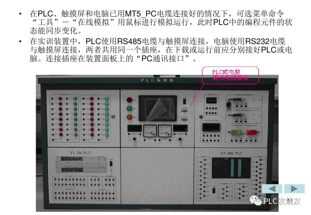 Basic Tutorial on Weilin Touch Screens (Including Programming Examples)