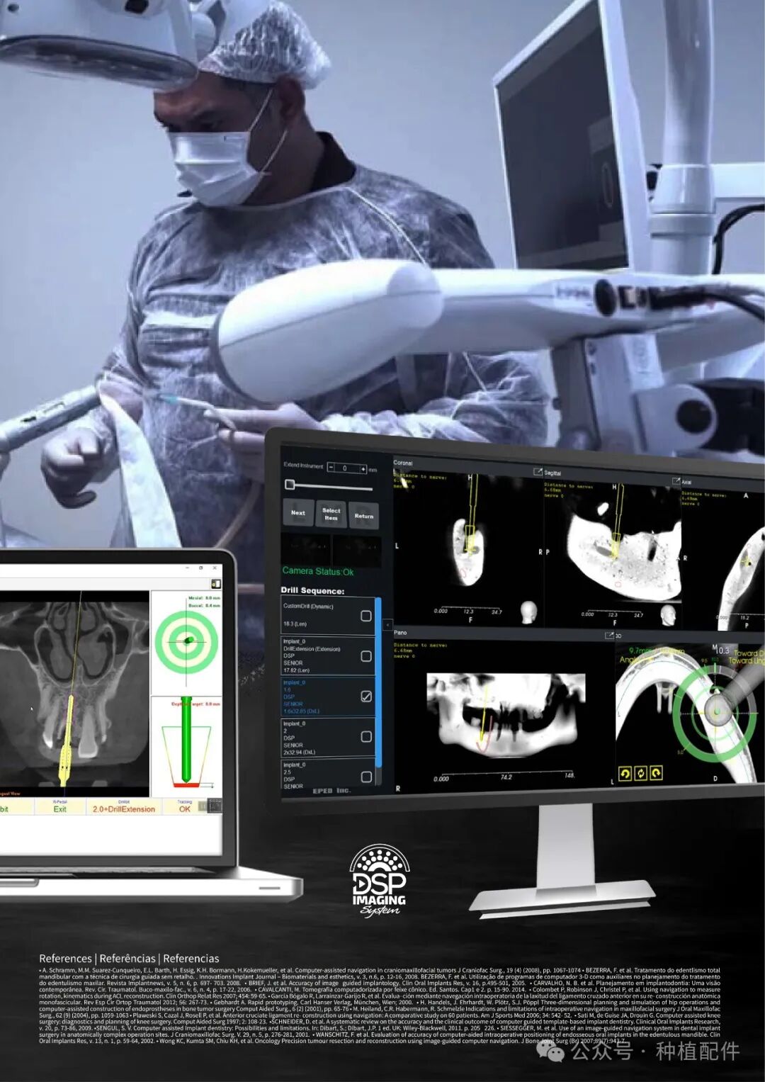 DSP Surgical Manual