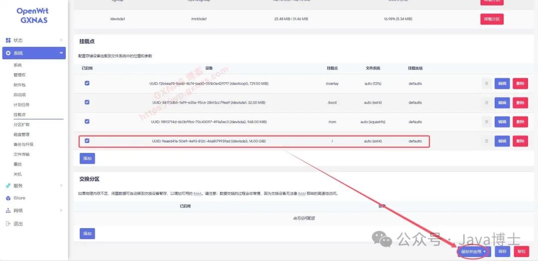 OpenWrt Disk Expansion Tutorial Supporting Two Modes