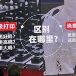 Photos of Presentations by Leading Figures in 3D Printing
