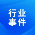New National Standard for Microcomputer Energy Efficiency to be Implemented!