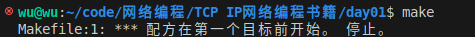 Understanding Makefile