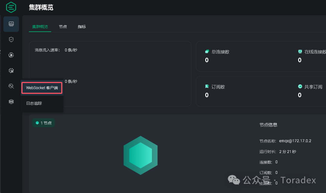 Deployment Testing of EMQX on NXP iMX8MP ARM Platform