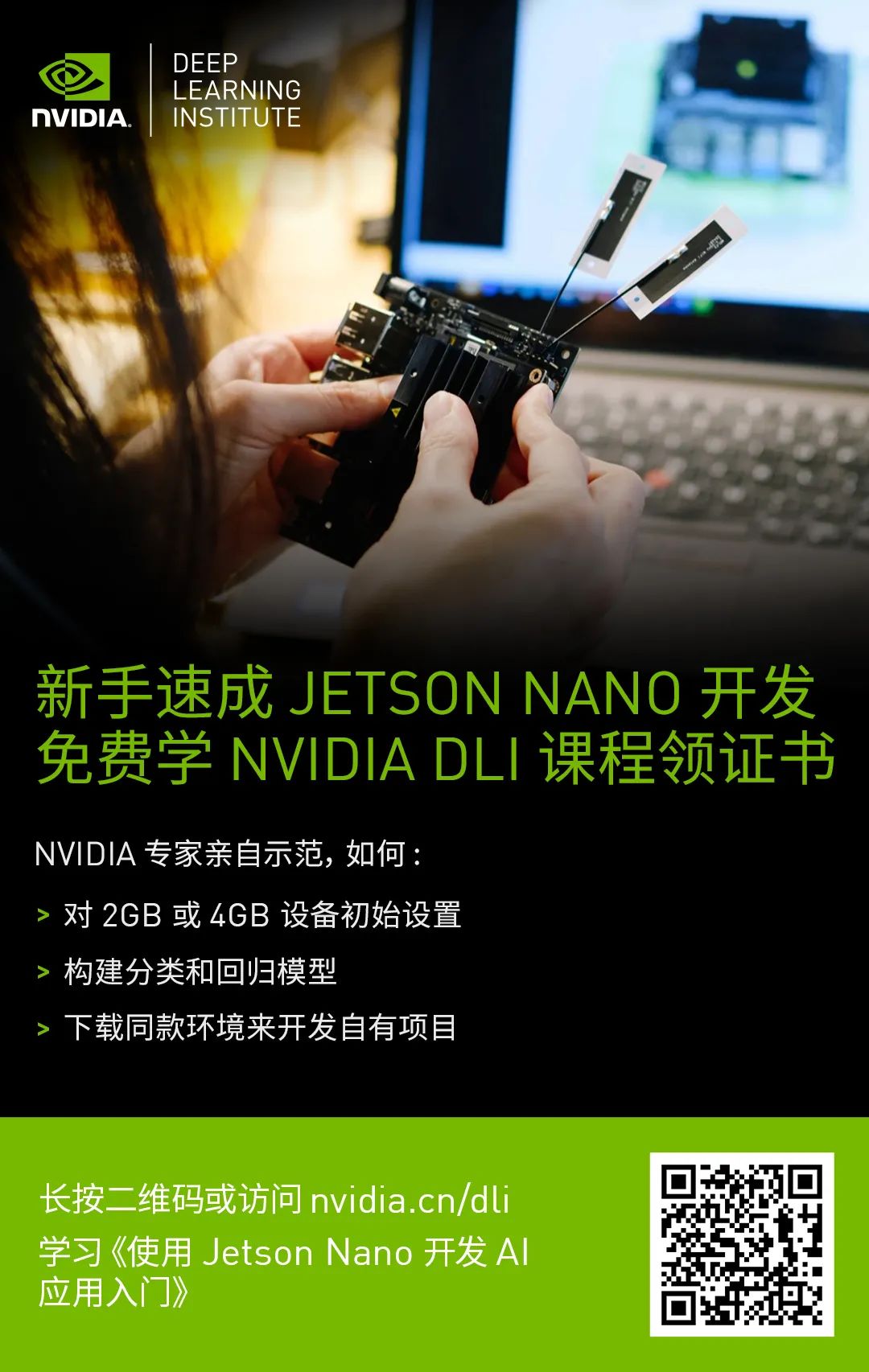 NVIDIA Jetson Nano 2GB Series Article (29): DeepStream Object Tracking Functionality