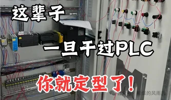 PLC Protocol Compatibility: Multi-Protocol Coexistence Technology for Mixed Networking of New and Old Devices!