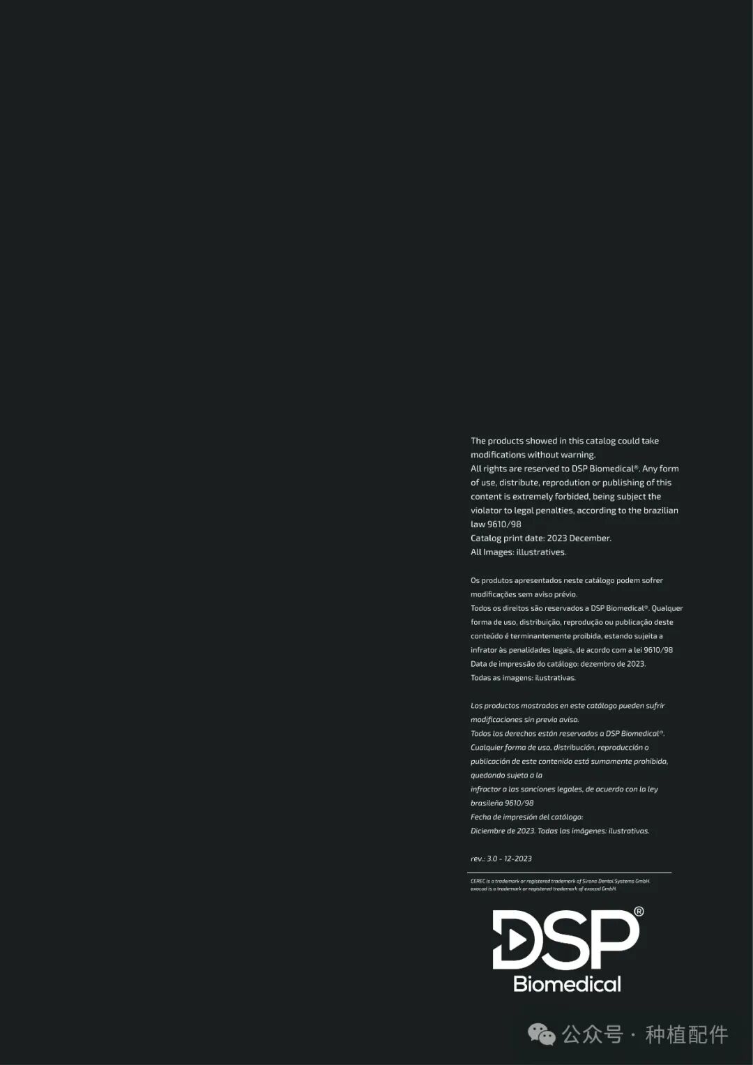 DSP Surgical Manual