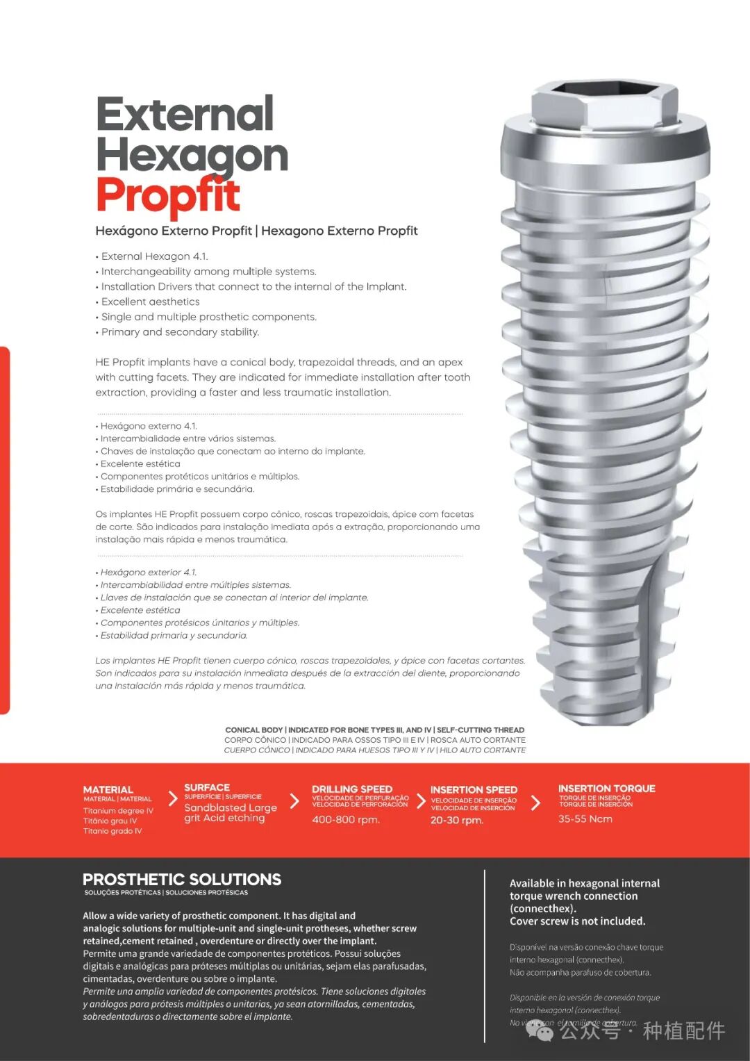 DSP Implant Manual: Chuan Qian - Short, Slim, Biofit, Soulfit, Propfit, Wayfit, HIM, HIL