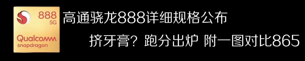 The Unreleased Qualcomm Snapdragon 775G is Here: 6nm Process, First Launch with Redmi K40?