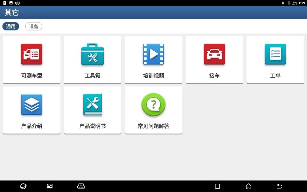 Major UI Upgrade of Yuan Zheng Diagnostic Equipment: Interface Optimization