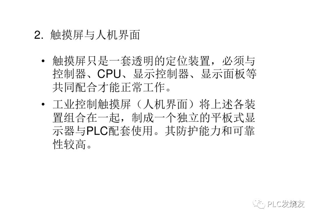 Basic Tutorial on Weilin Touch Screens (Including Programming Examples)