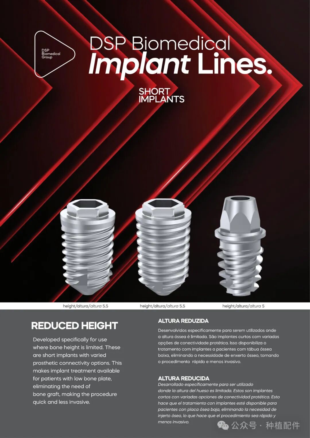 DSP Implant Manual: Chuan Qian - Short, Slim, Biofit, Soulfit, Propfit, Wayfit, HIM, HIL